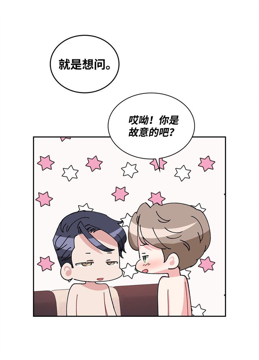 38 别样的敌意-第38话
