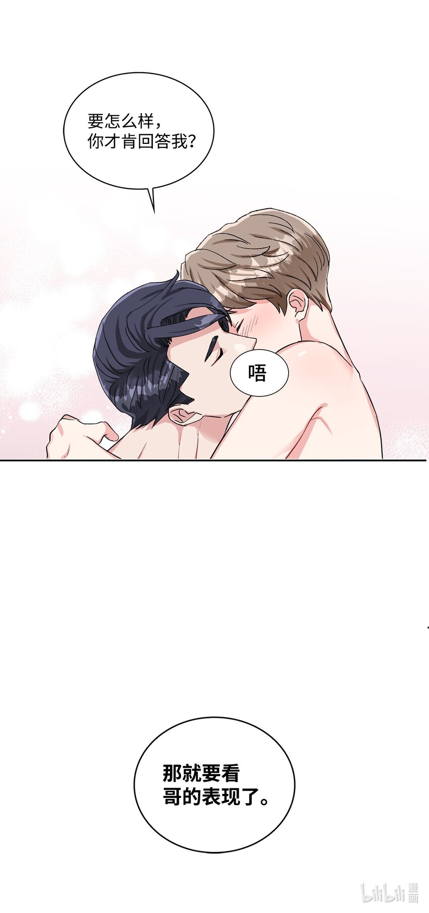 38 别样的敌意-第38话