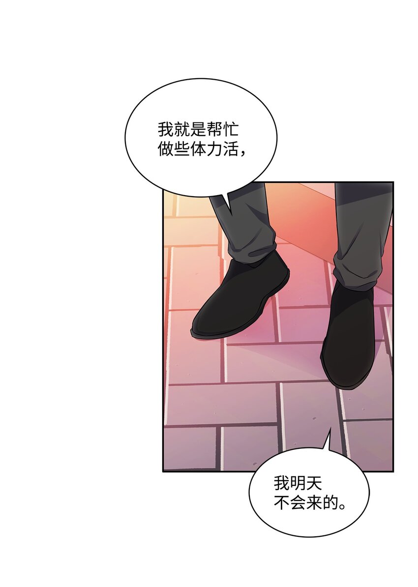 38 别样的敌意-第38话