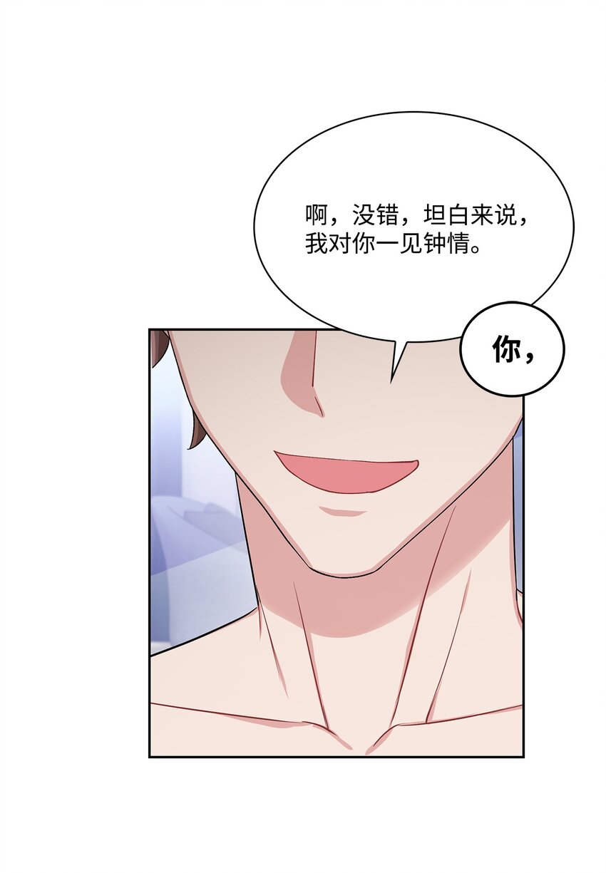 40 一见钟情-第40话