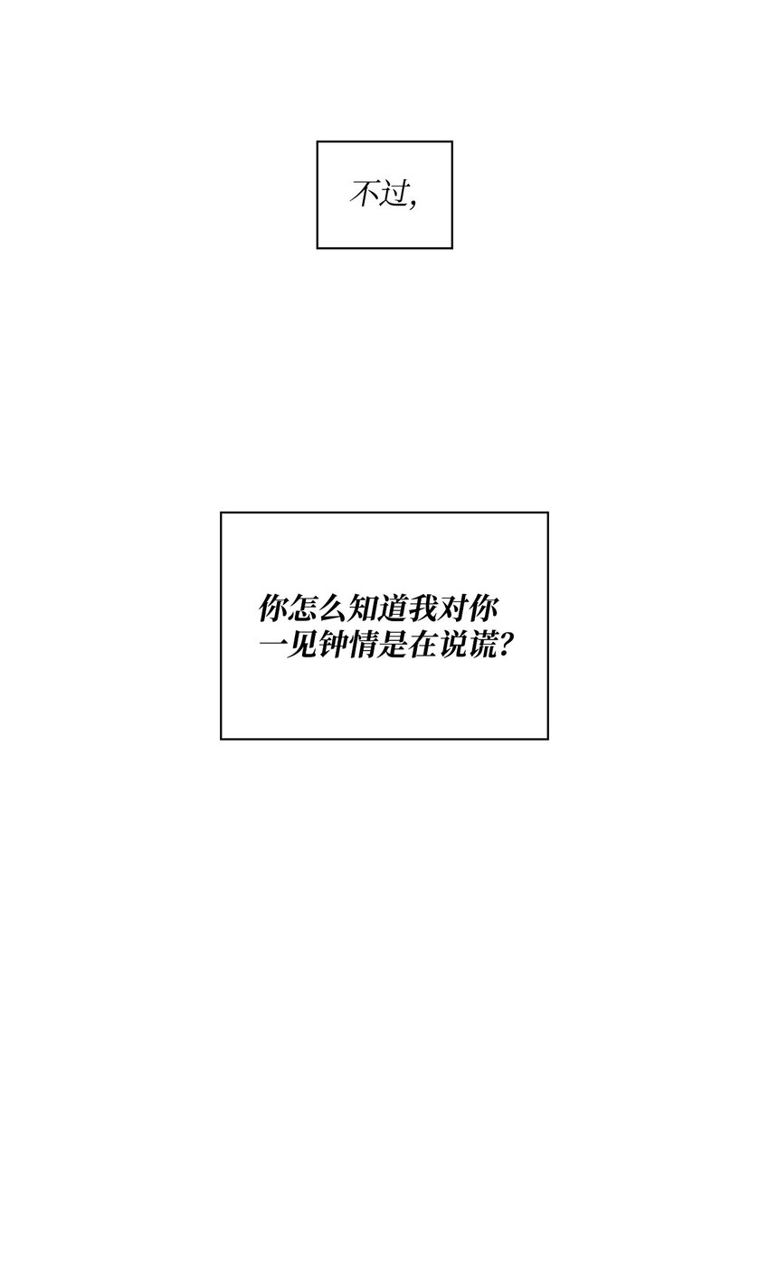 40 一见钟情-第40话