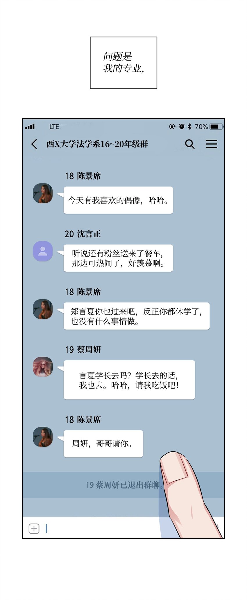 42 面具的意义(1/2)-第42话
