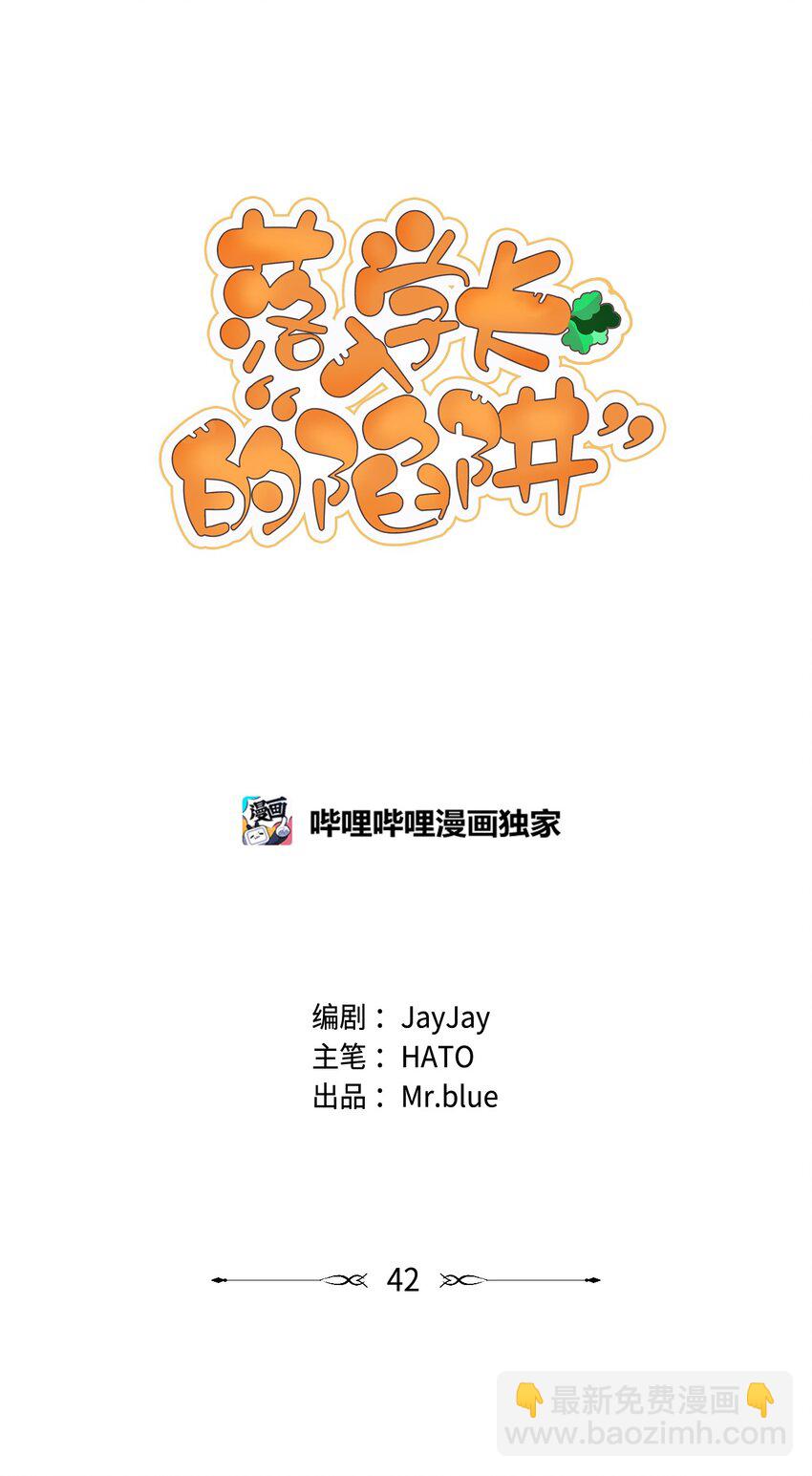 42 面具的意义(1/2)-第42话