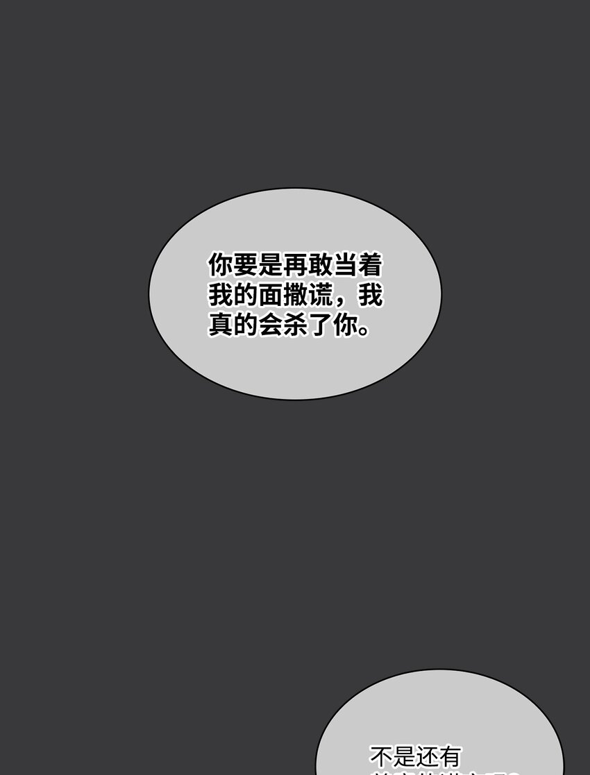 42 面具的意义(1/2)-第42话