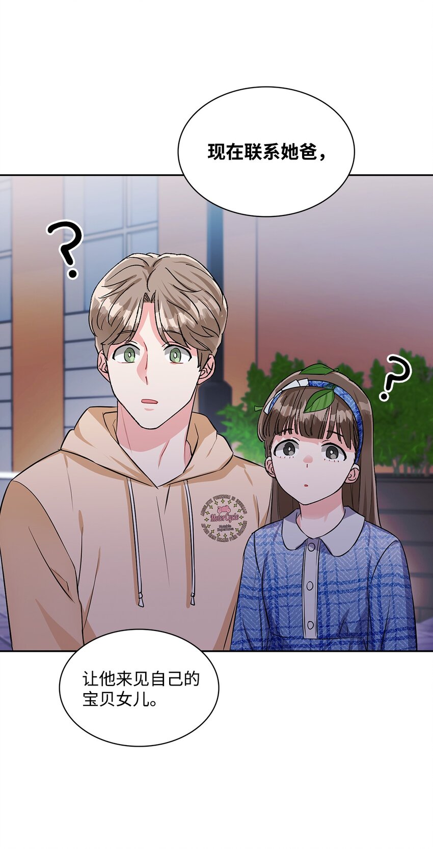 44 变得更好(1/2)-第44话