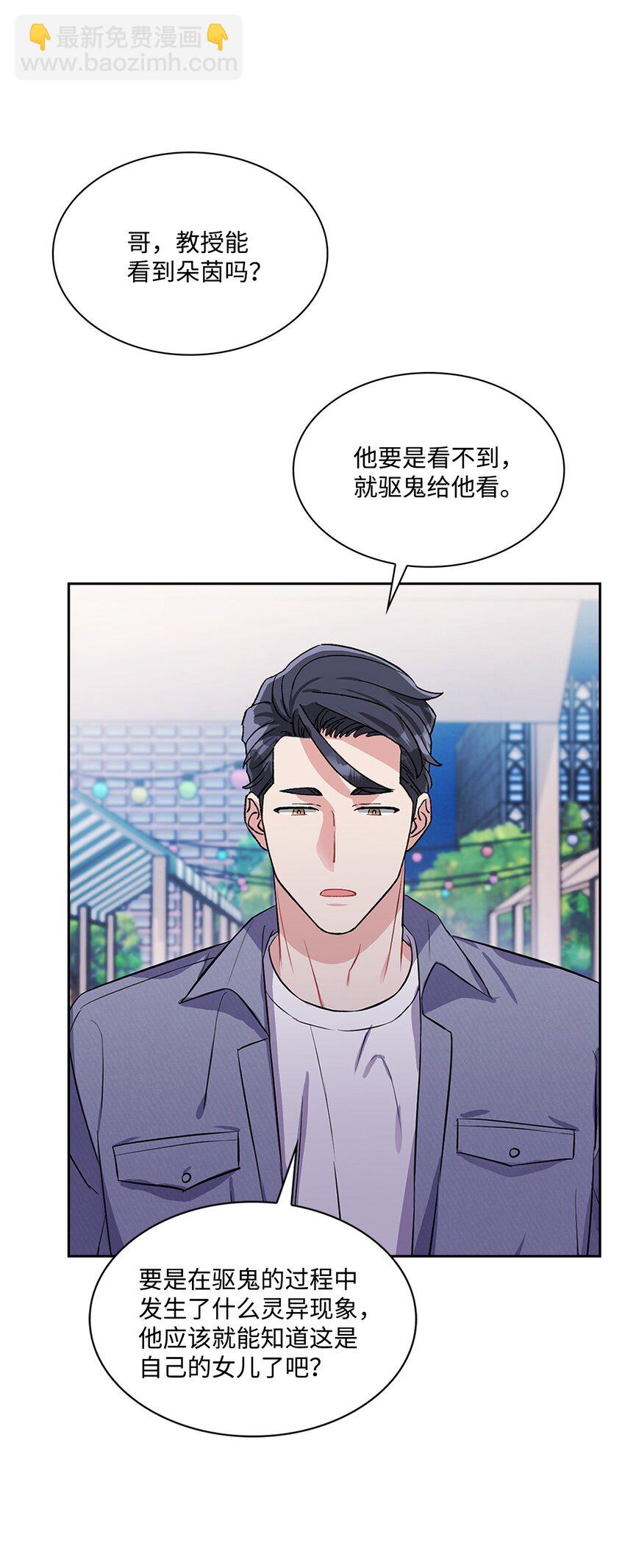 44 变得更好(1/2)-第44话