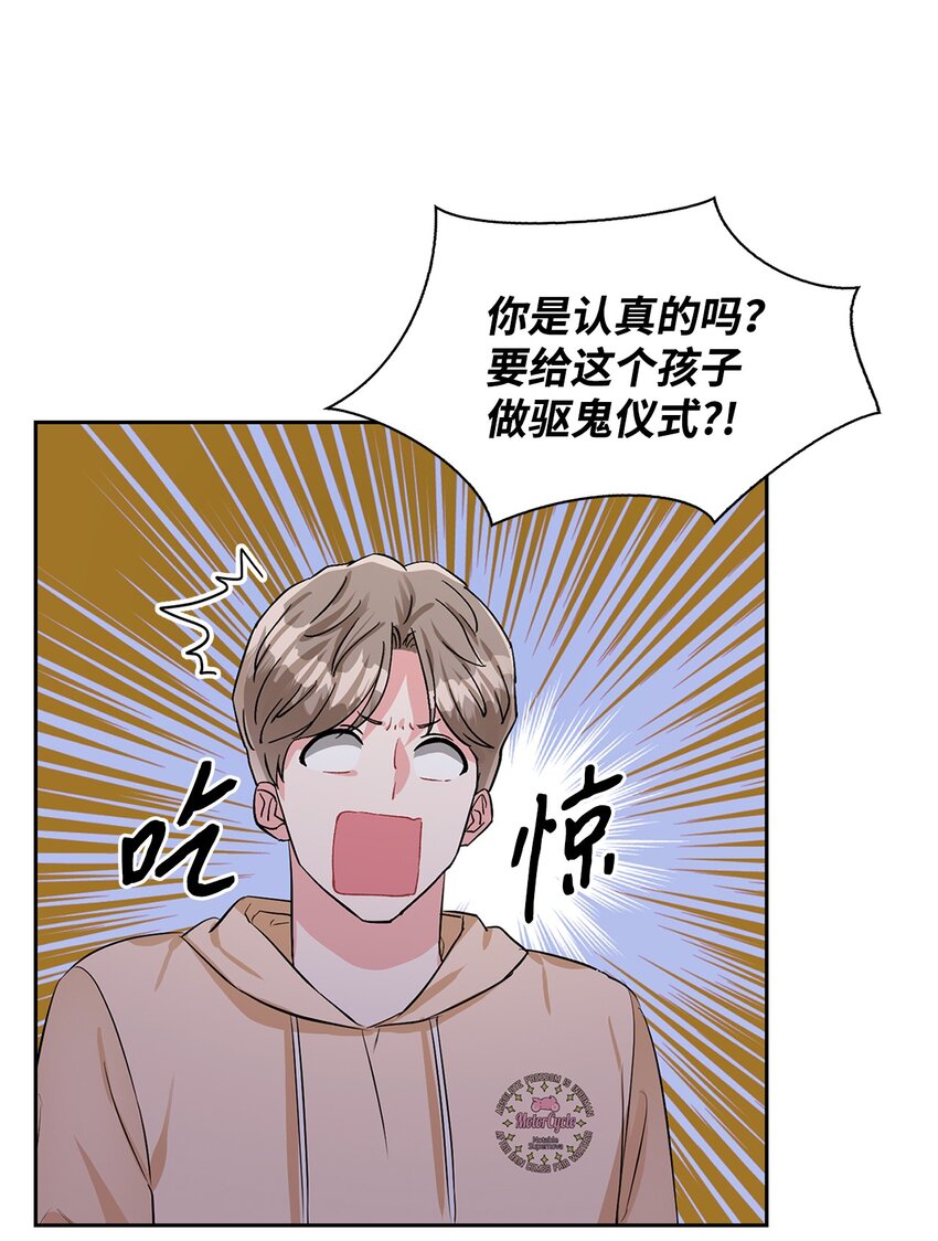 44 变得更好(1/2)-第44话