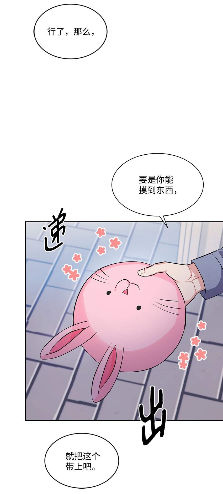 44 变得更好(1/2)-第44话