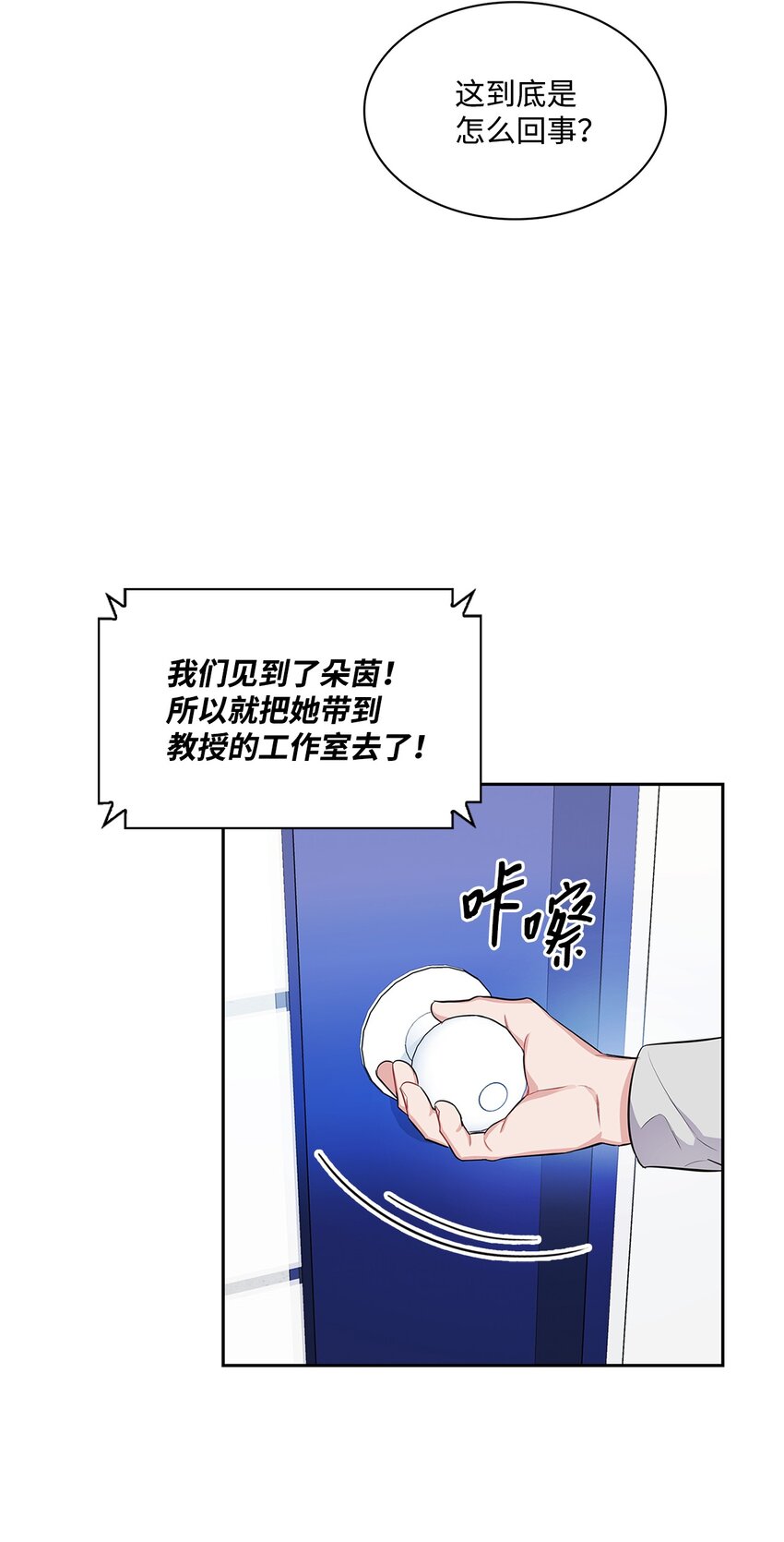 44 变得更好(1/2)-第44话