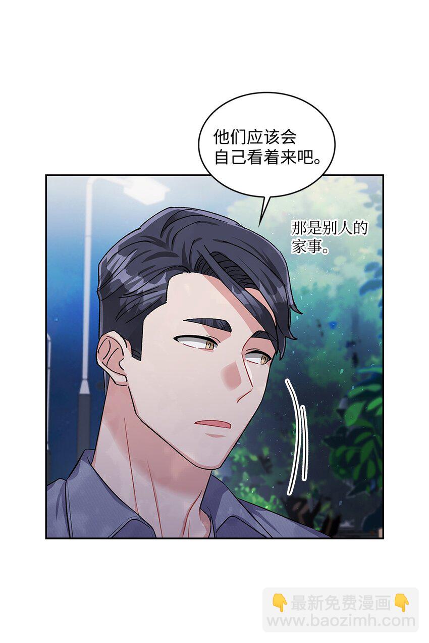 44 变得更好(1/2)-第44话