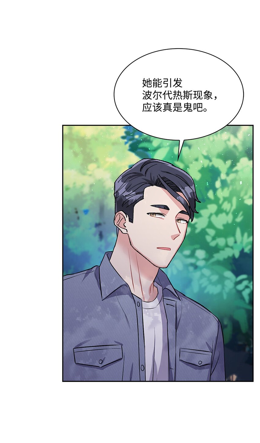 44 变得更好(1/2)-第44话