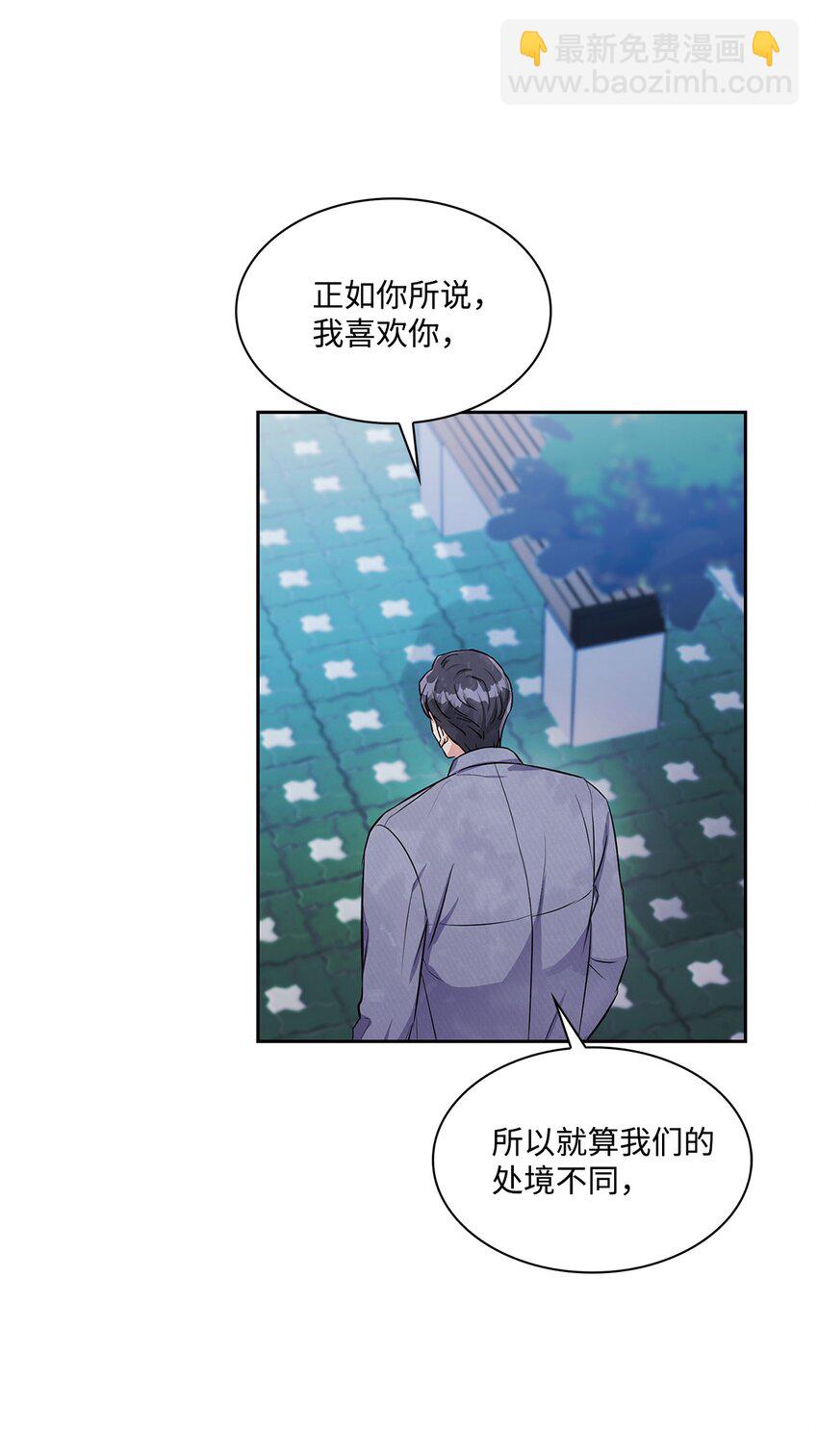 44 变得更好(1/2)-第44话
