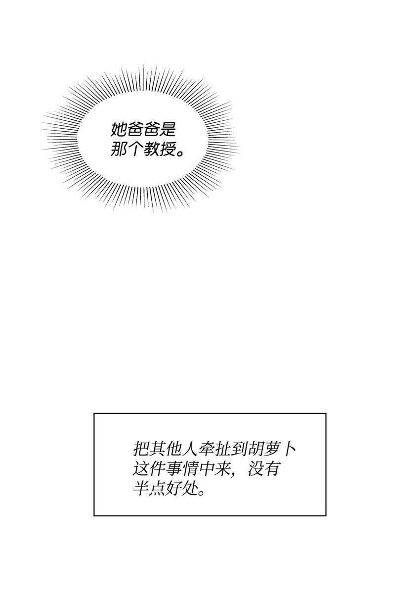 44 变得更好(1/2)-第44话