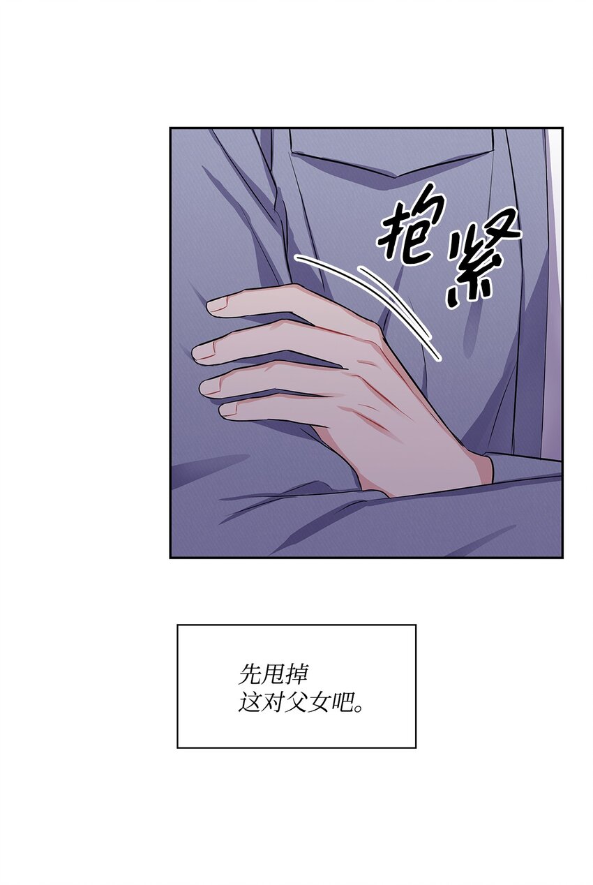 44 变得更好(1/2)-第44话