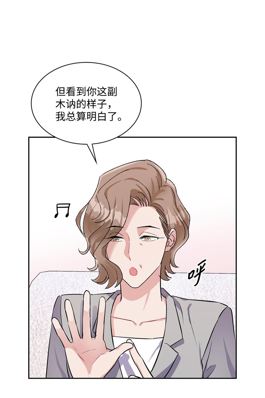 46 谈判-第46话