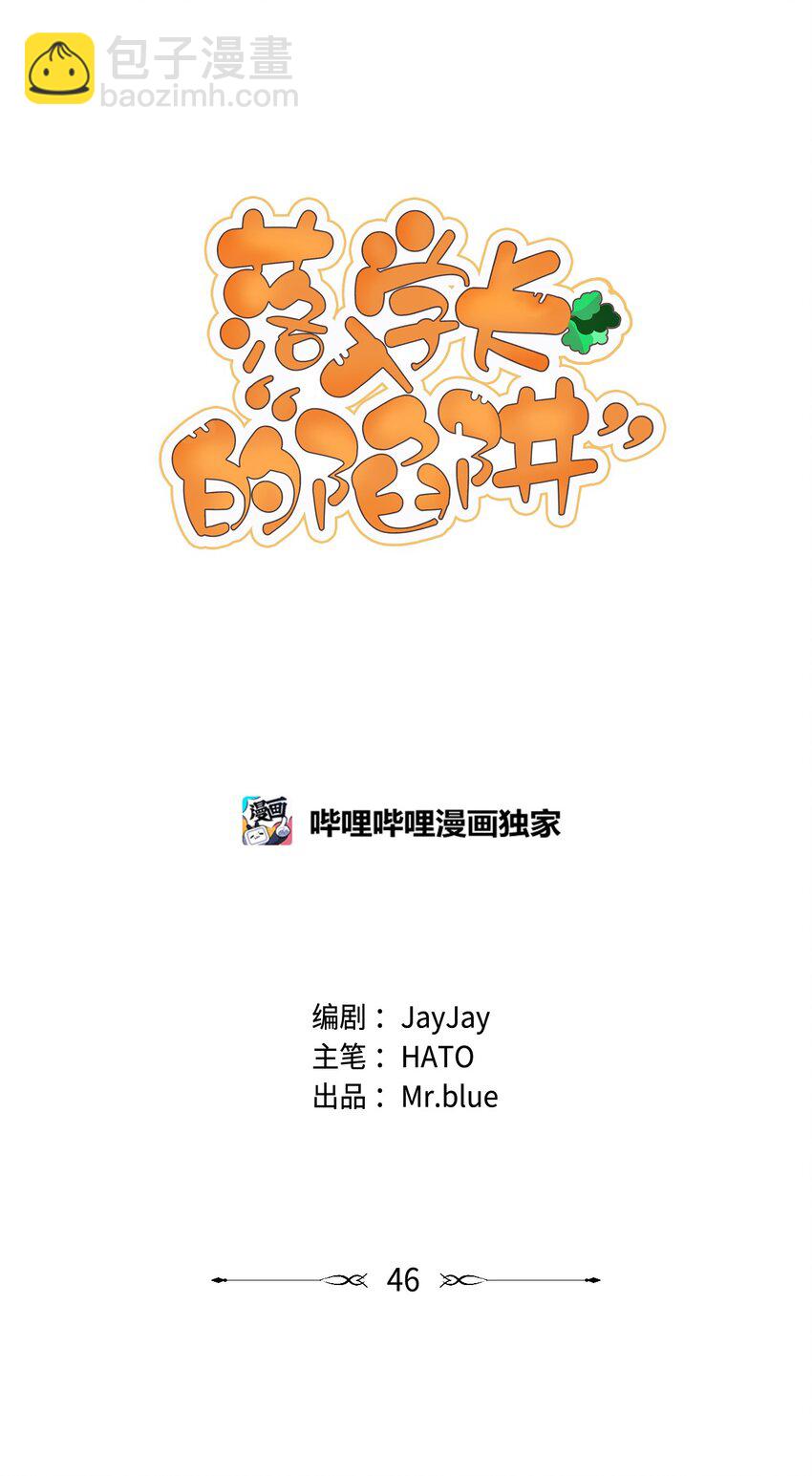 46 谈判-第46话