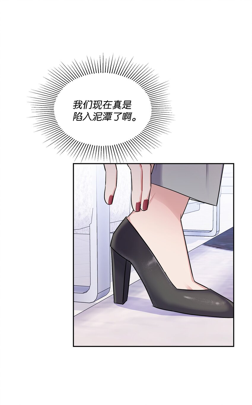 48 泥潭(1/2)-第48话