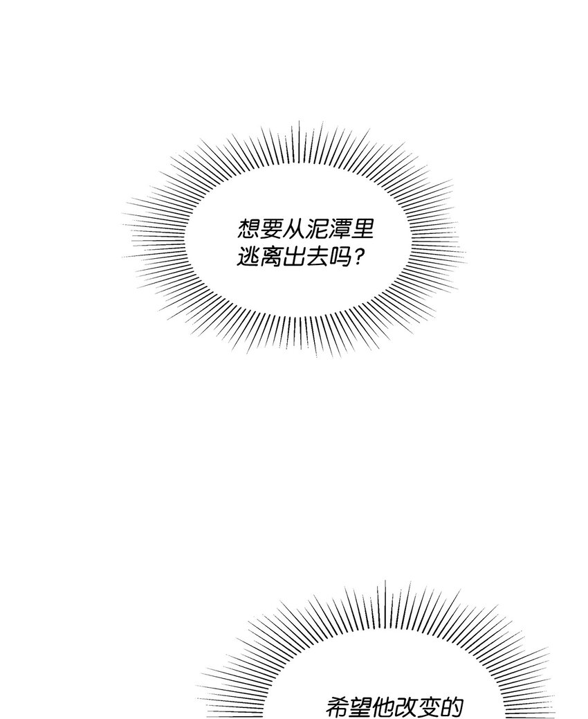 48 泥潭(1/2)-第48话