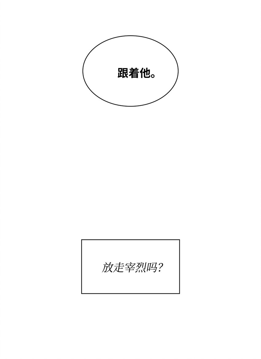 48 泥潭(1/2)-第48话