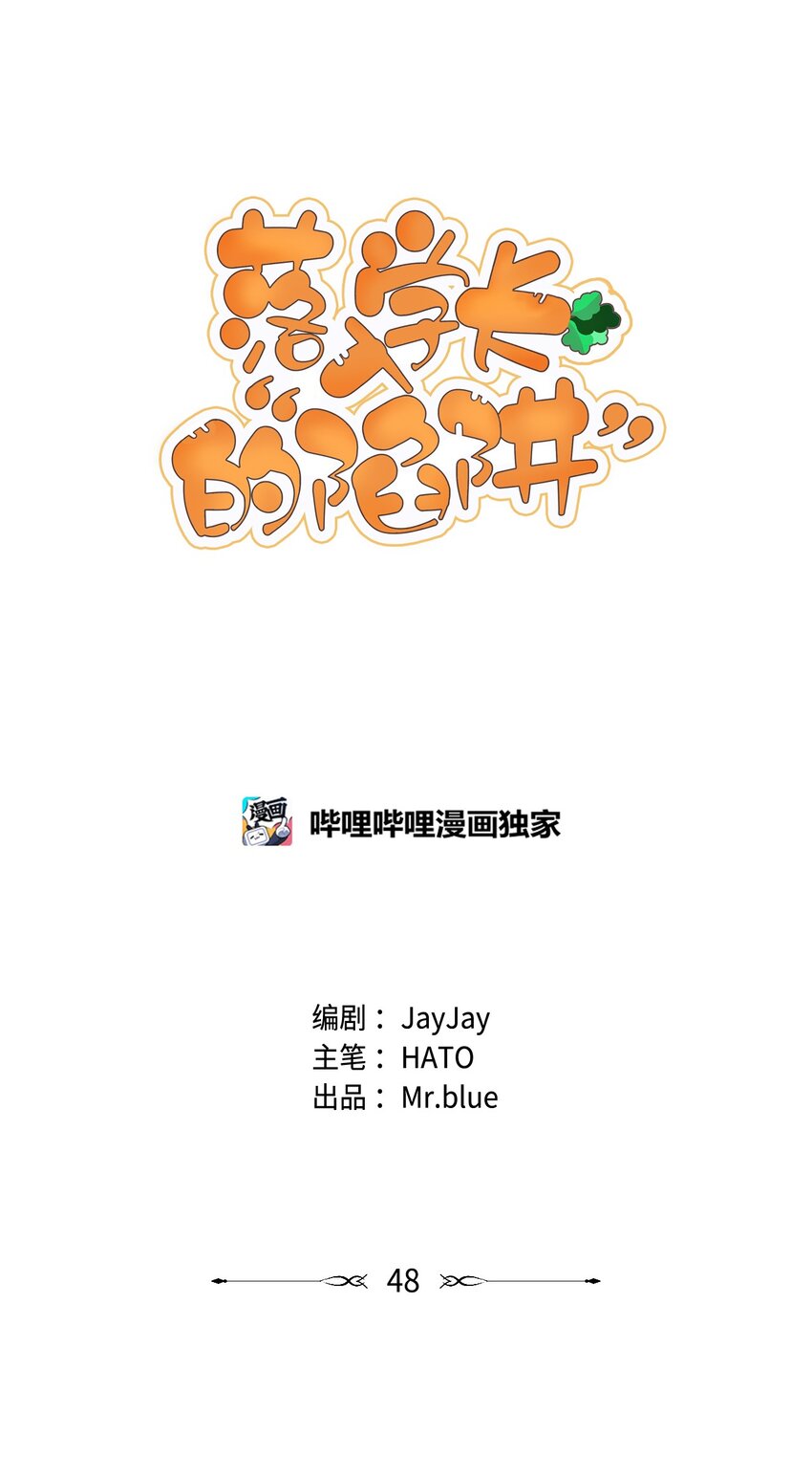 48 泥潭(1/2)-第48话