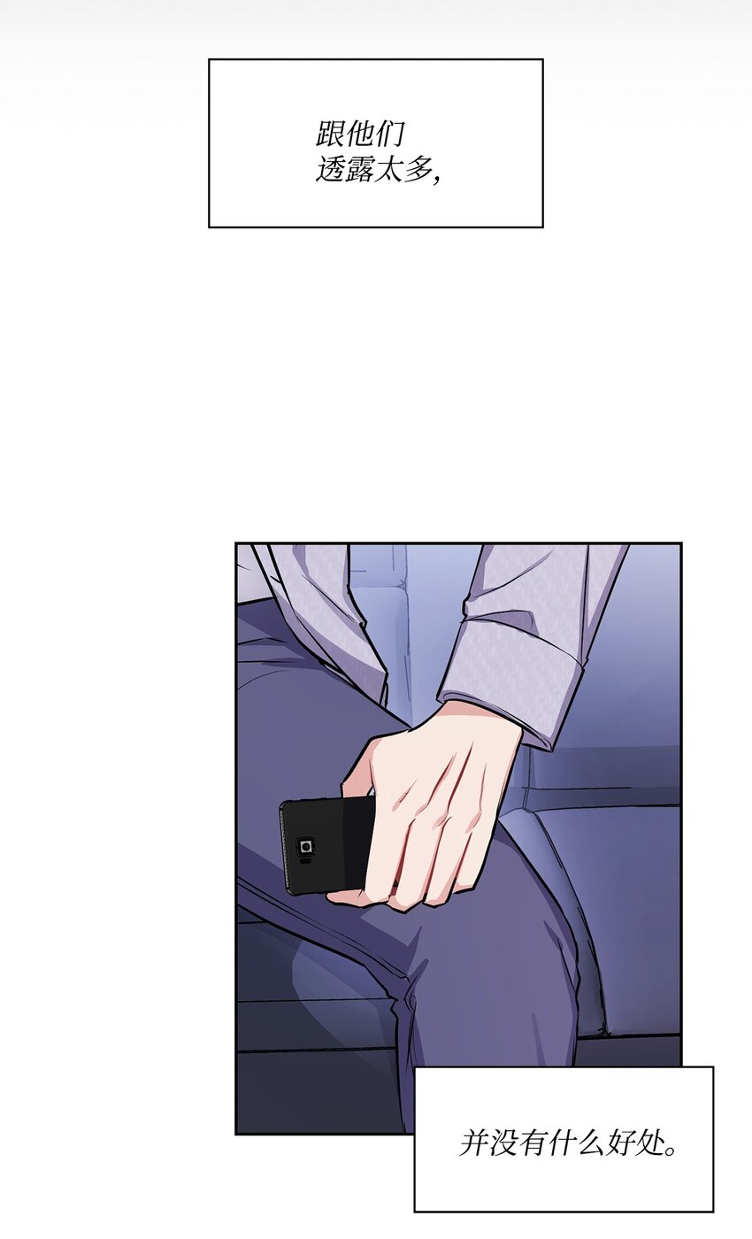 48 泥潭(1/2)-第48话