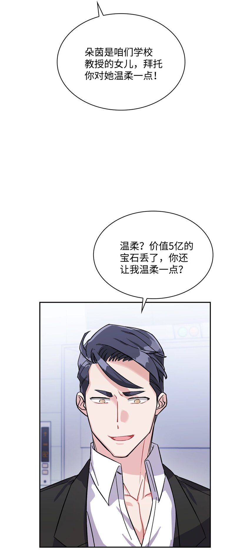 06 兔子王子登场(1/2)-第6话