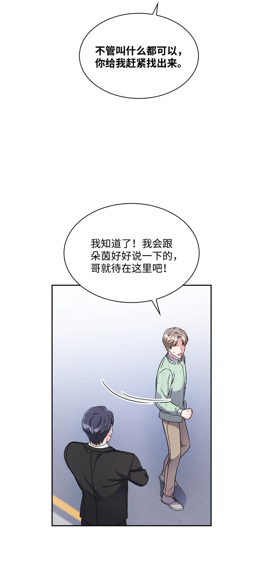 06 兔子王子登场(1/2)-第6话