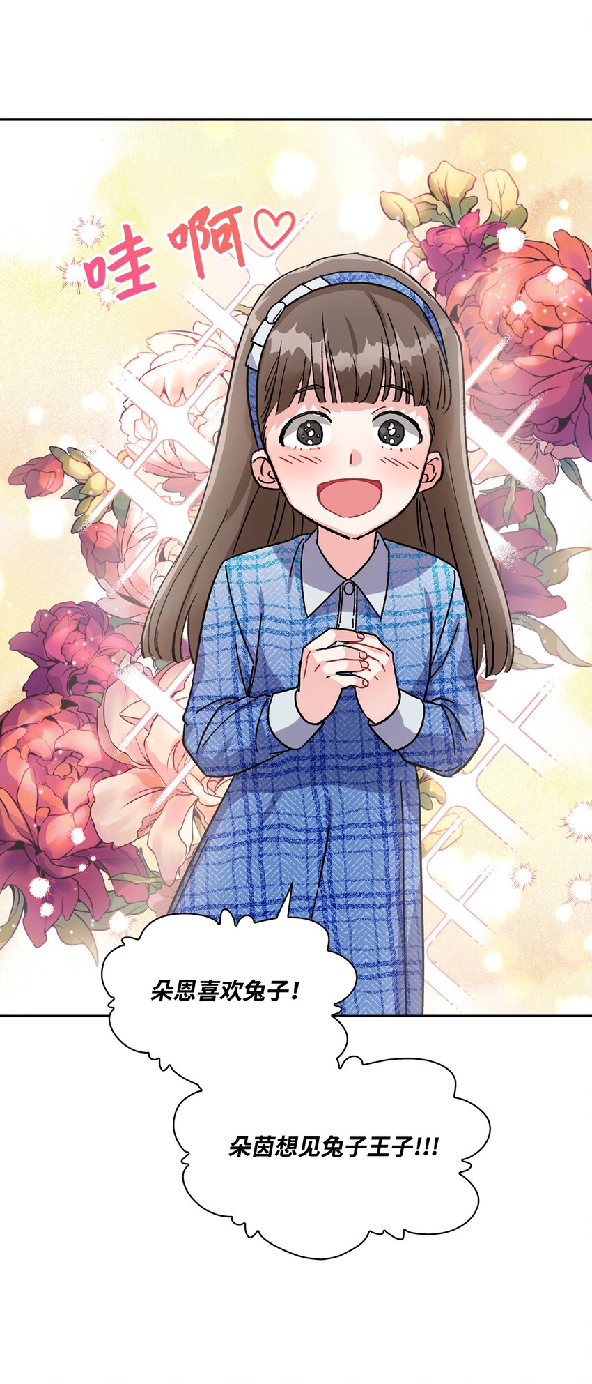 06 兔子王子登场(1/2)-第6话