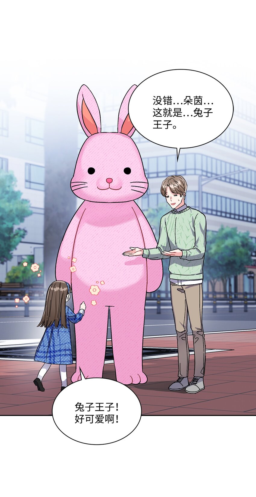 06 兔子王子登场(1/2)-第6话