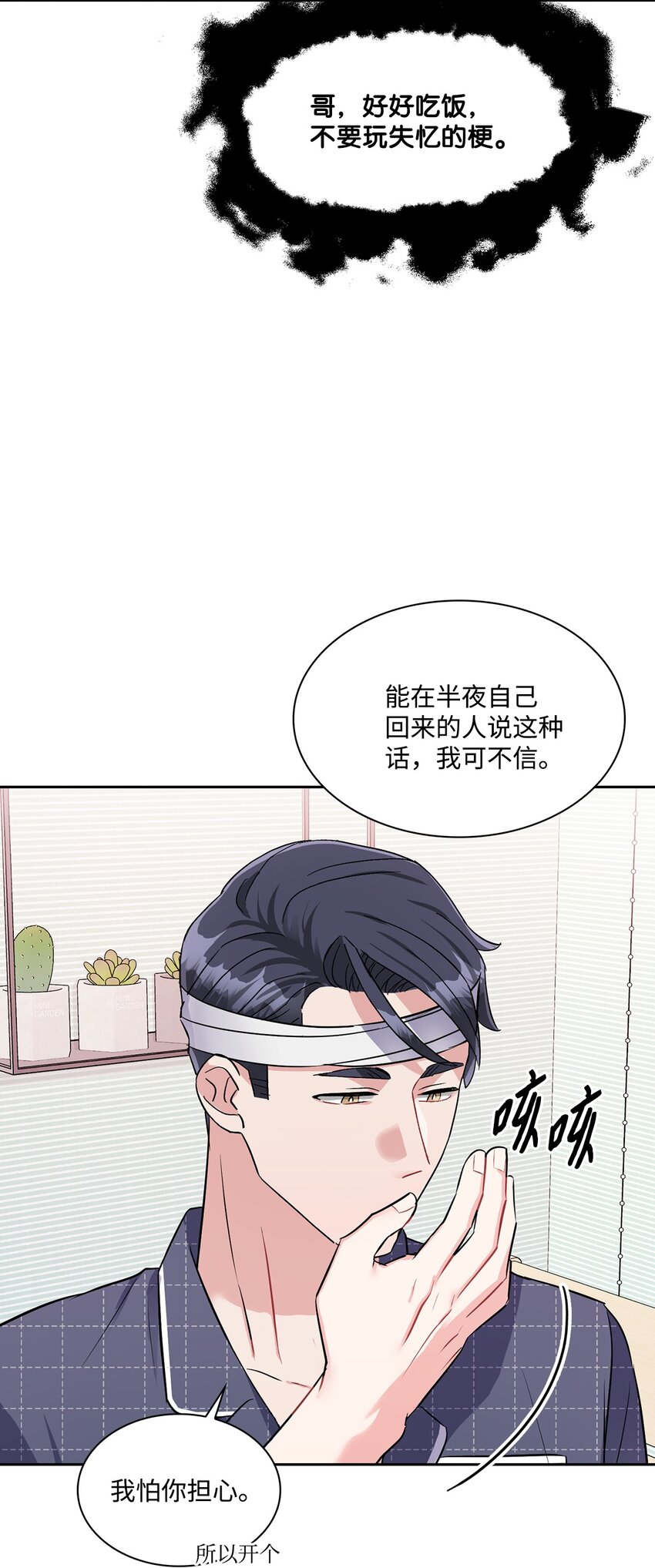 52 放手(1/2)-第52话
