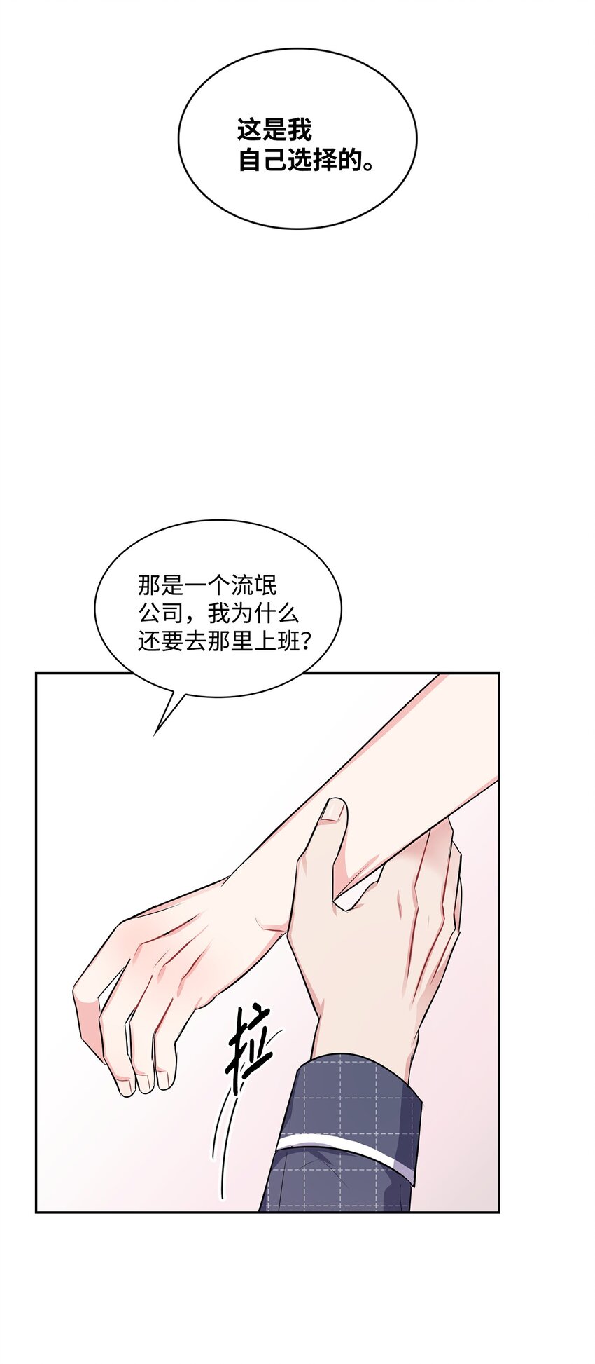 52 放手(1/2)-第52话