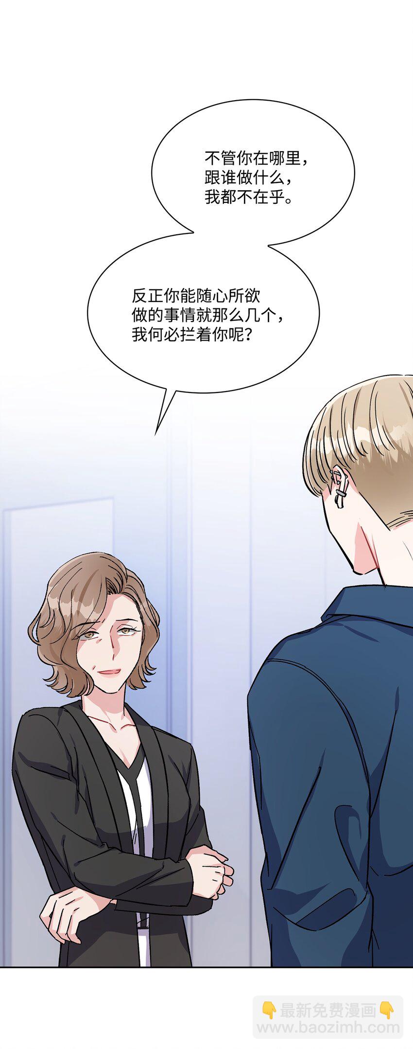 08 谁戴上了狗链(1/2)-第8话