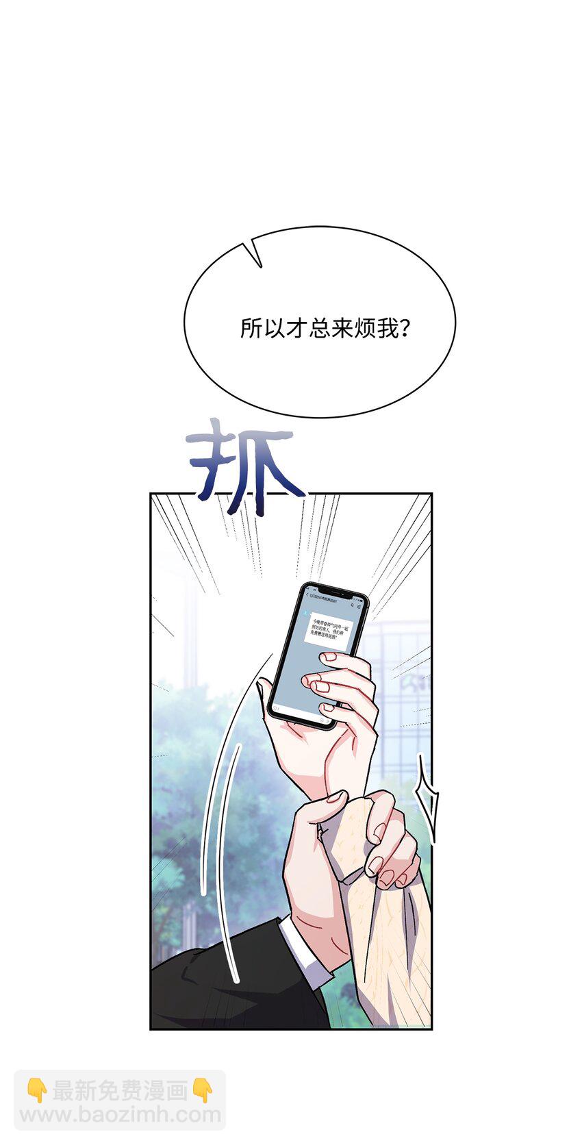 08 谁戴上了狗链(1/2)-第8话