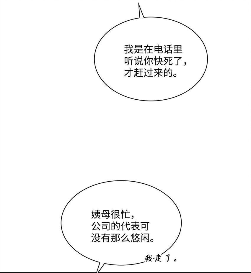 08 谁戴上了狗链(1/2)-第8话