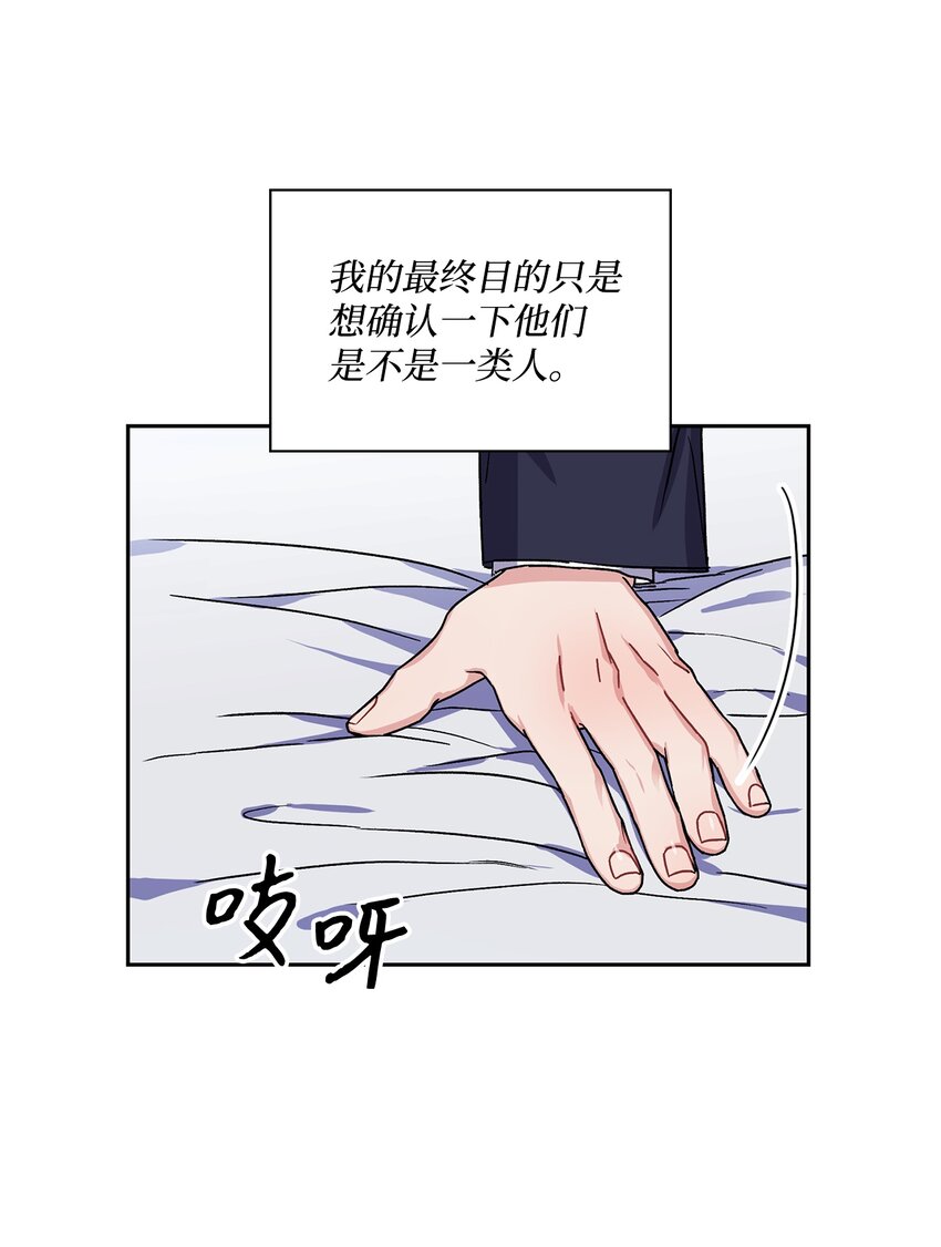 10 胡萝卜是假的吗？-第10话