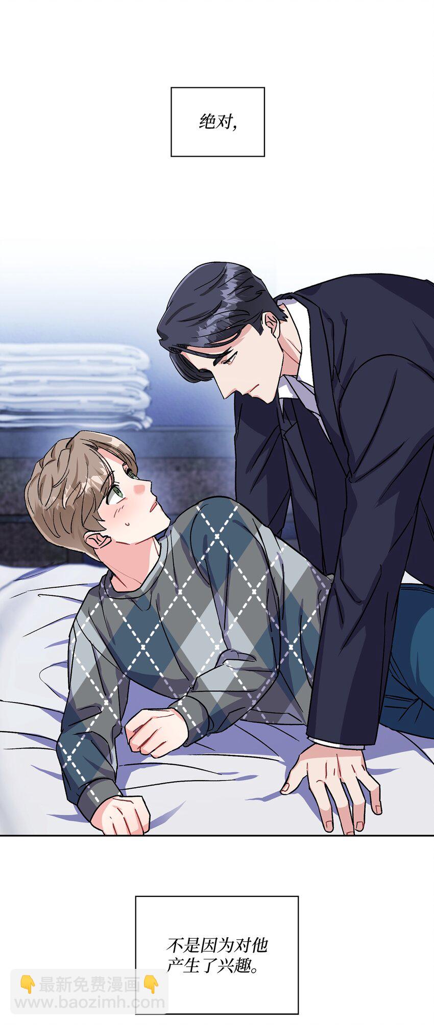 10 胡萝卜是假的吗？-第10话