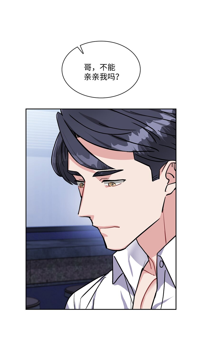 10 胡萝卜是假的吗？-第10话