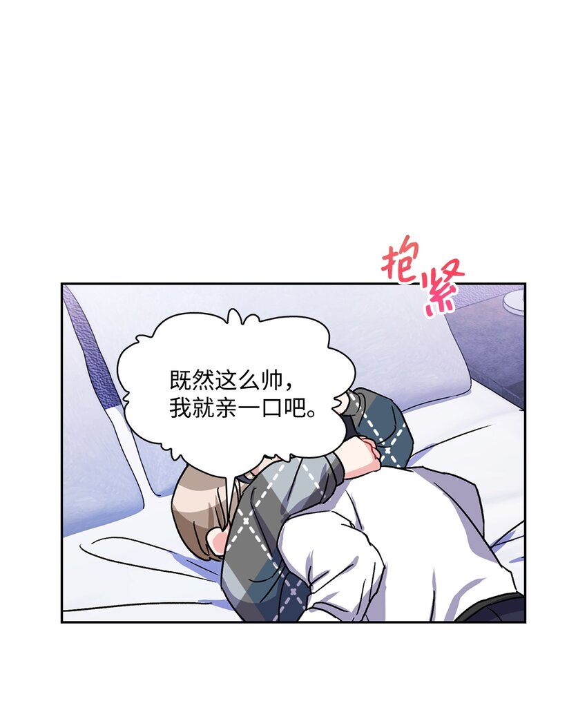 10 胡萝卜是假的吗？-第10话