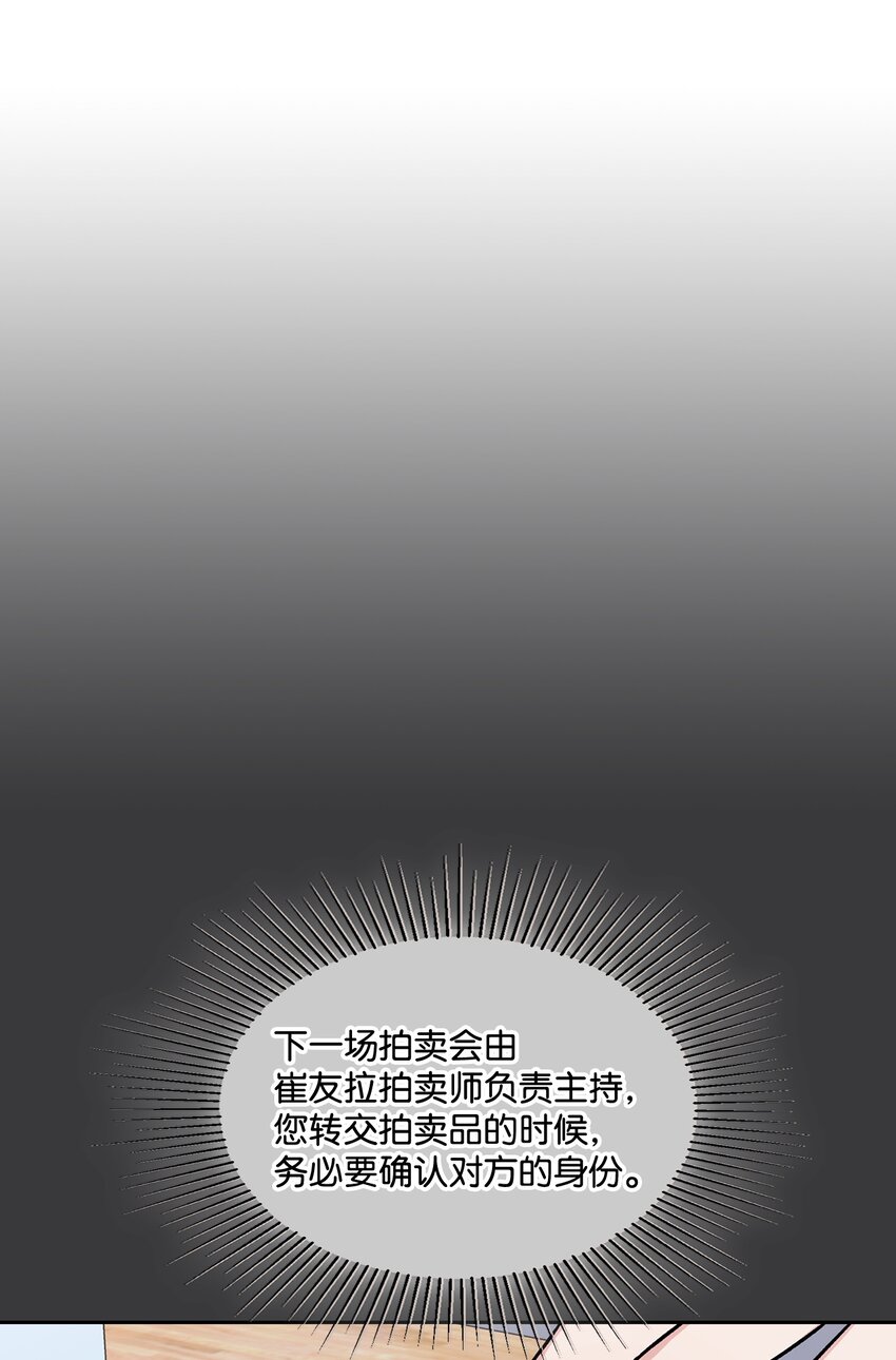 10 胡萝卜是假的吗？-第10话