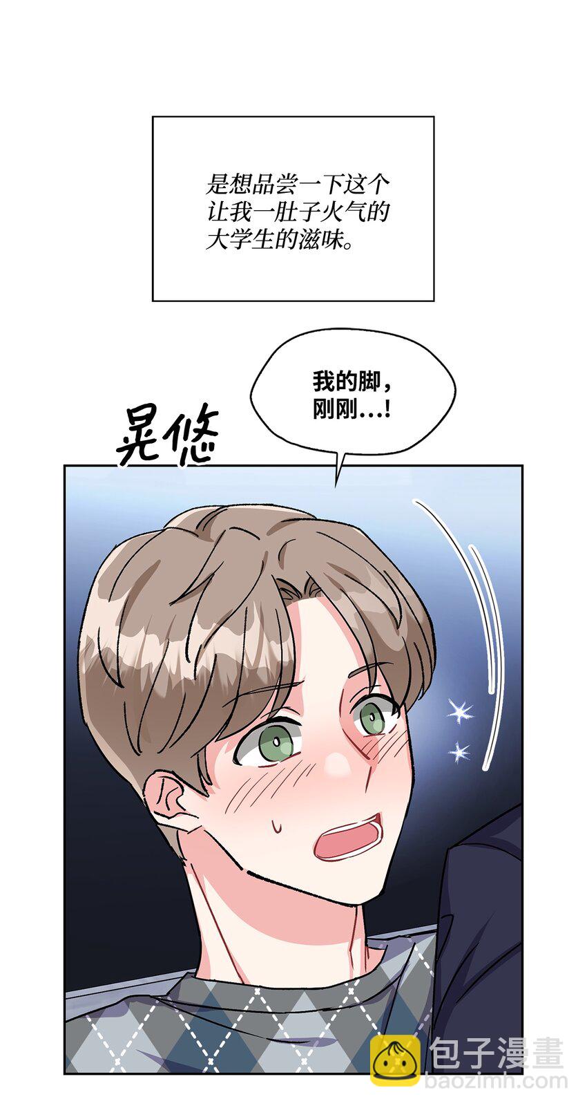 10 胡萝卜是假的吗？-第10话