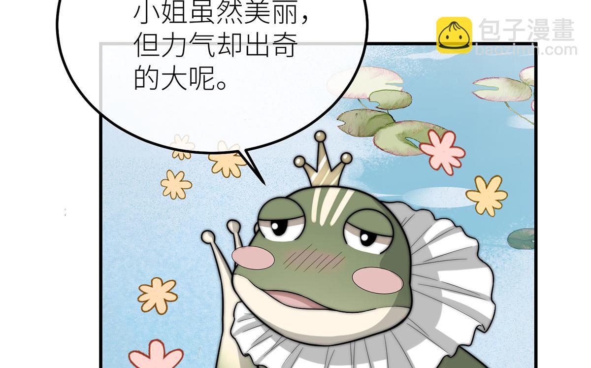 11 会说话的青蛙(1/3)-第12话