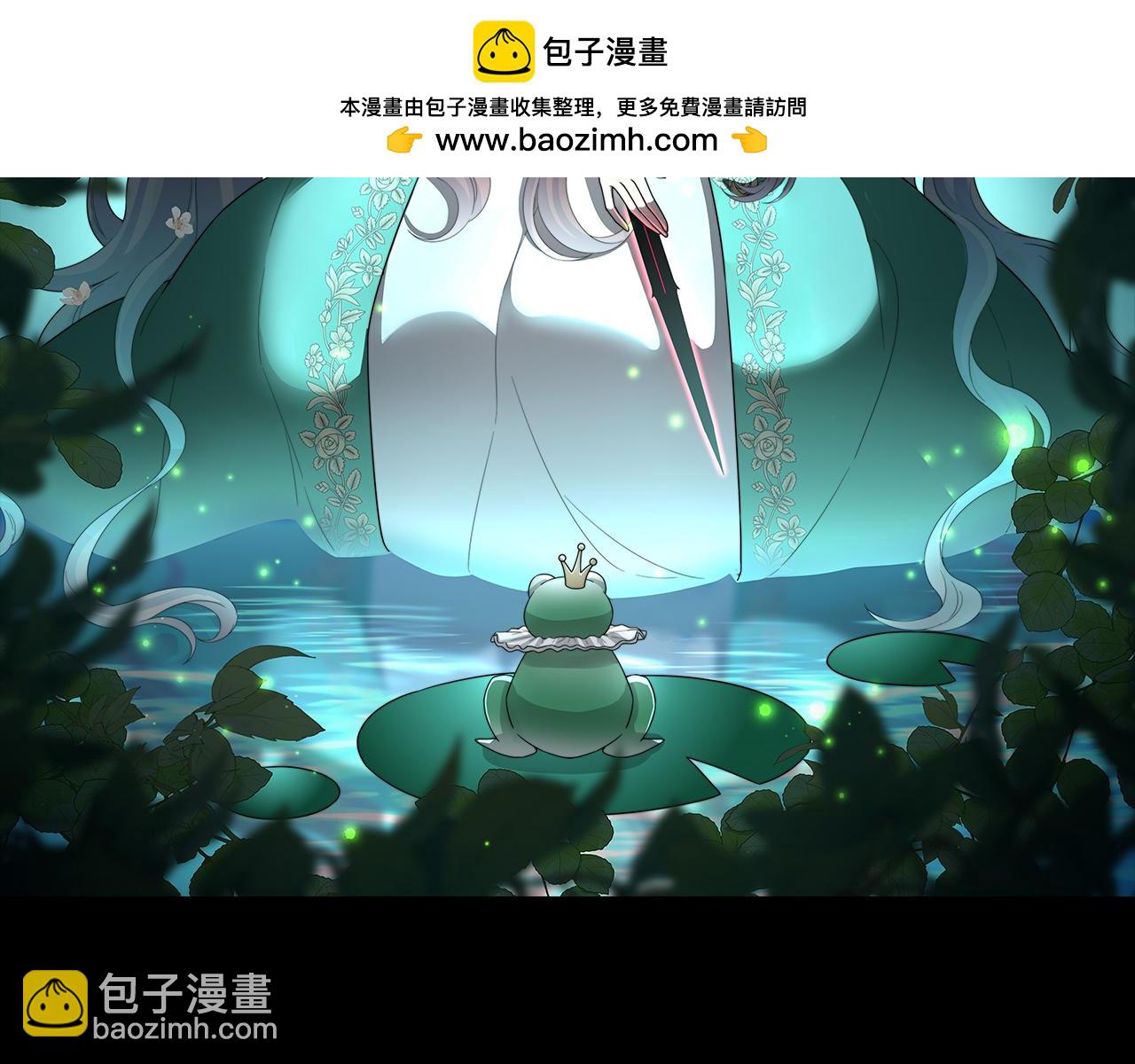 11 会说话的青蛙(1/3)-第12话