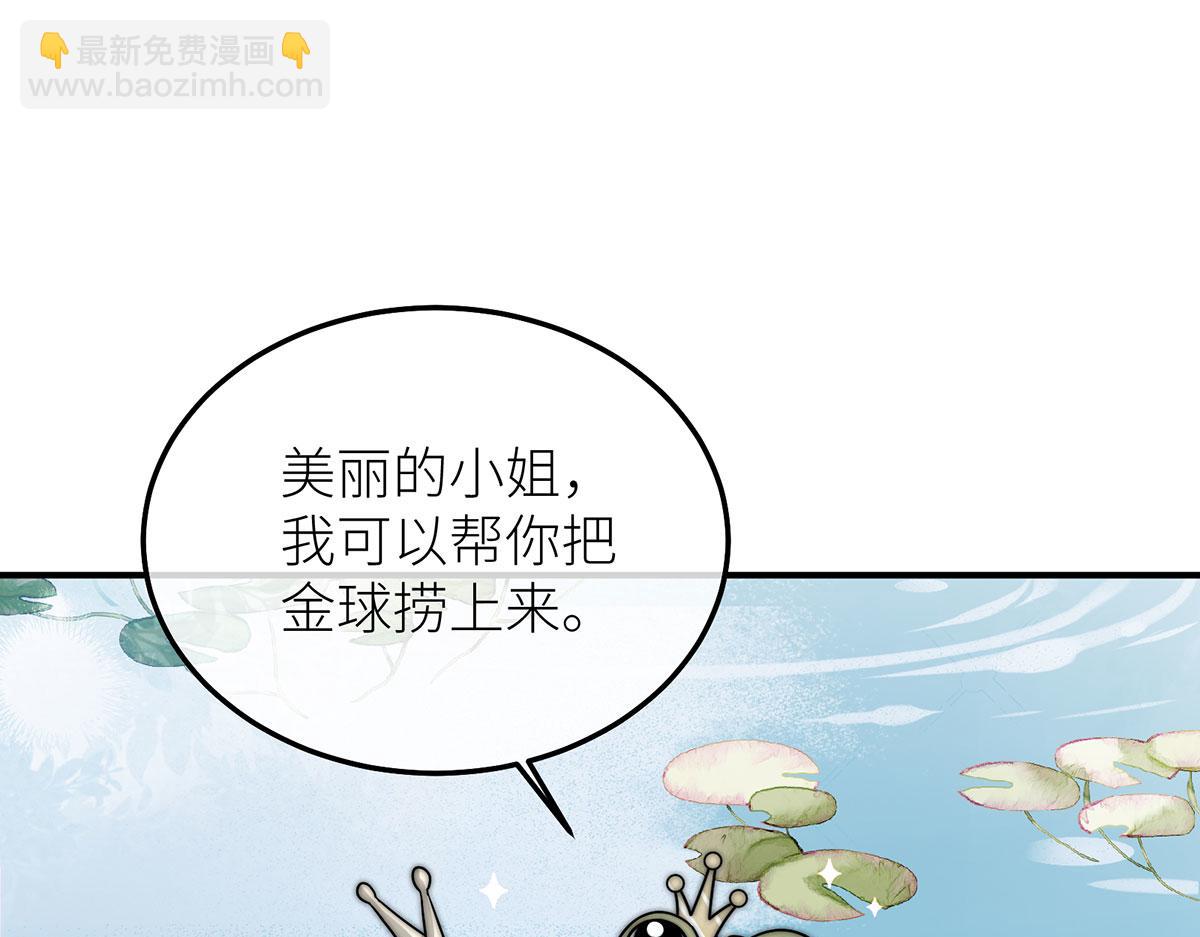 11 会说话的青蛙(1/3)-第12话