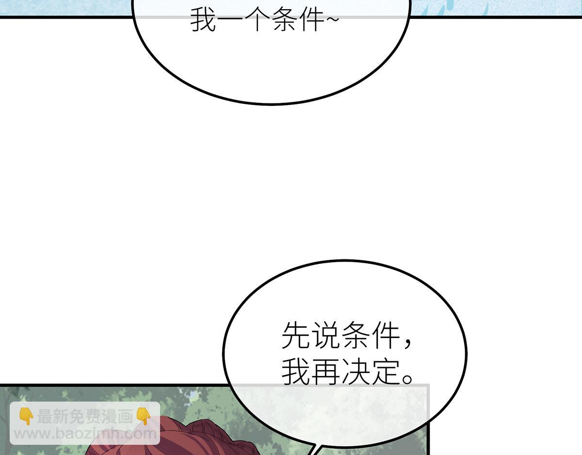 11 会说话的青蛙(1/3)-第12话