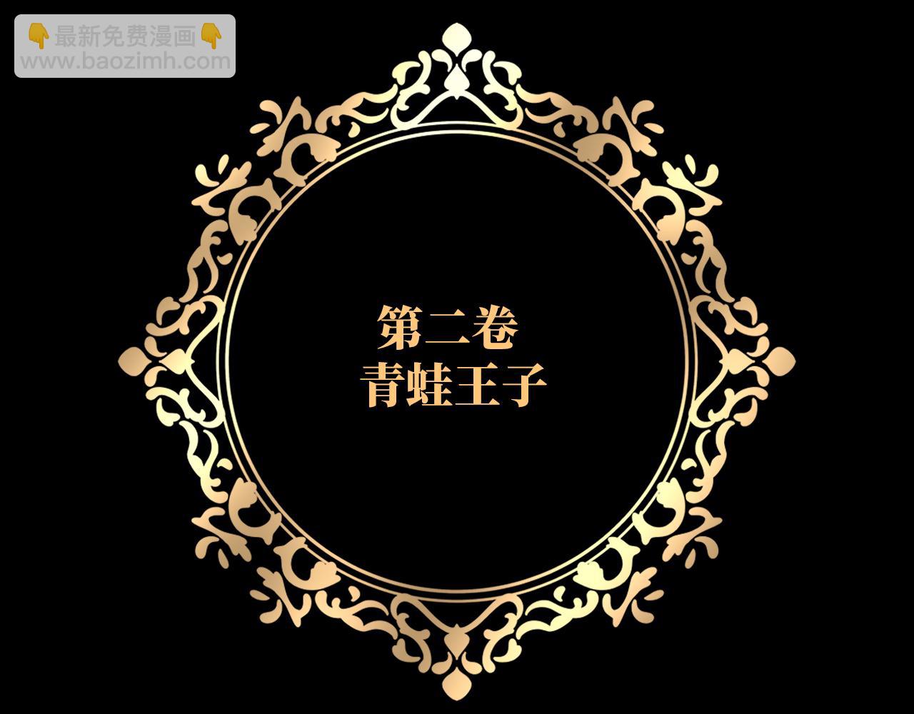 11 会说话的青蛙(1/3)-第12话