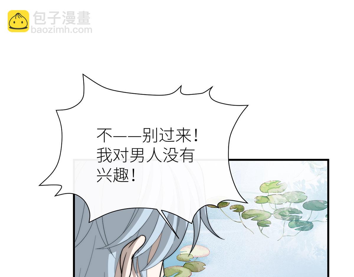 11 会说话的青蛙(1/3)-第12话