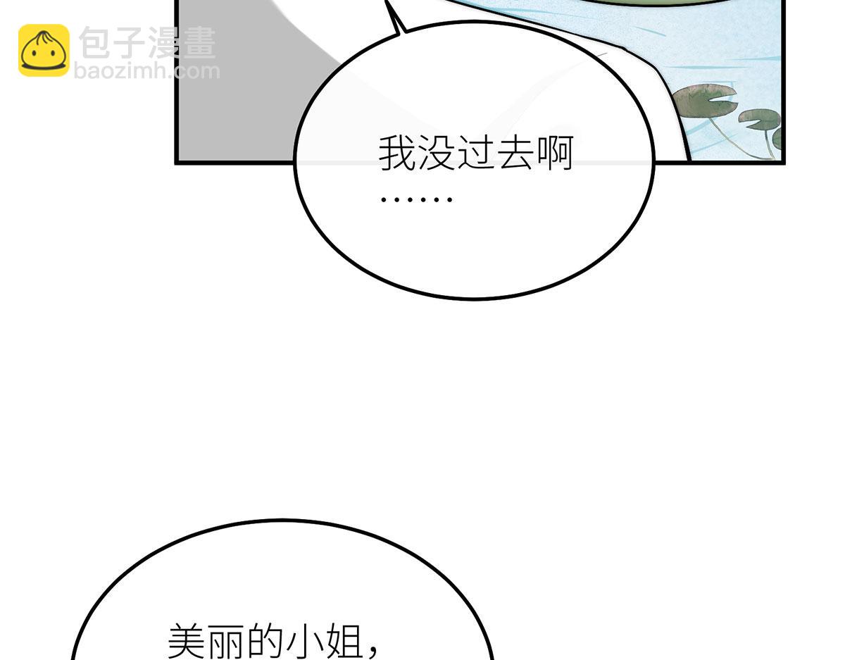 11 会说话的青蛙(1/3)-第12话
