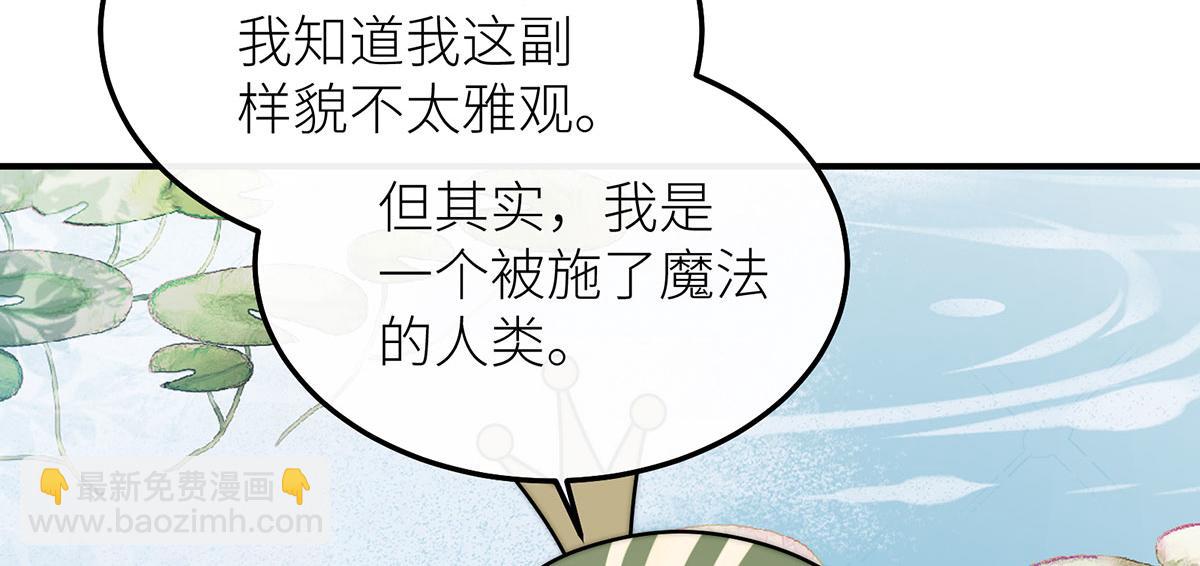 11 会说话的青蛙(1/3)-第12话