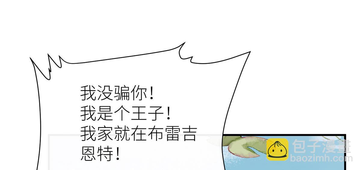 11 会说话的青蛙(1/3)-第12话