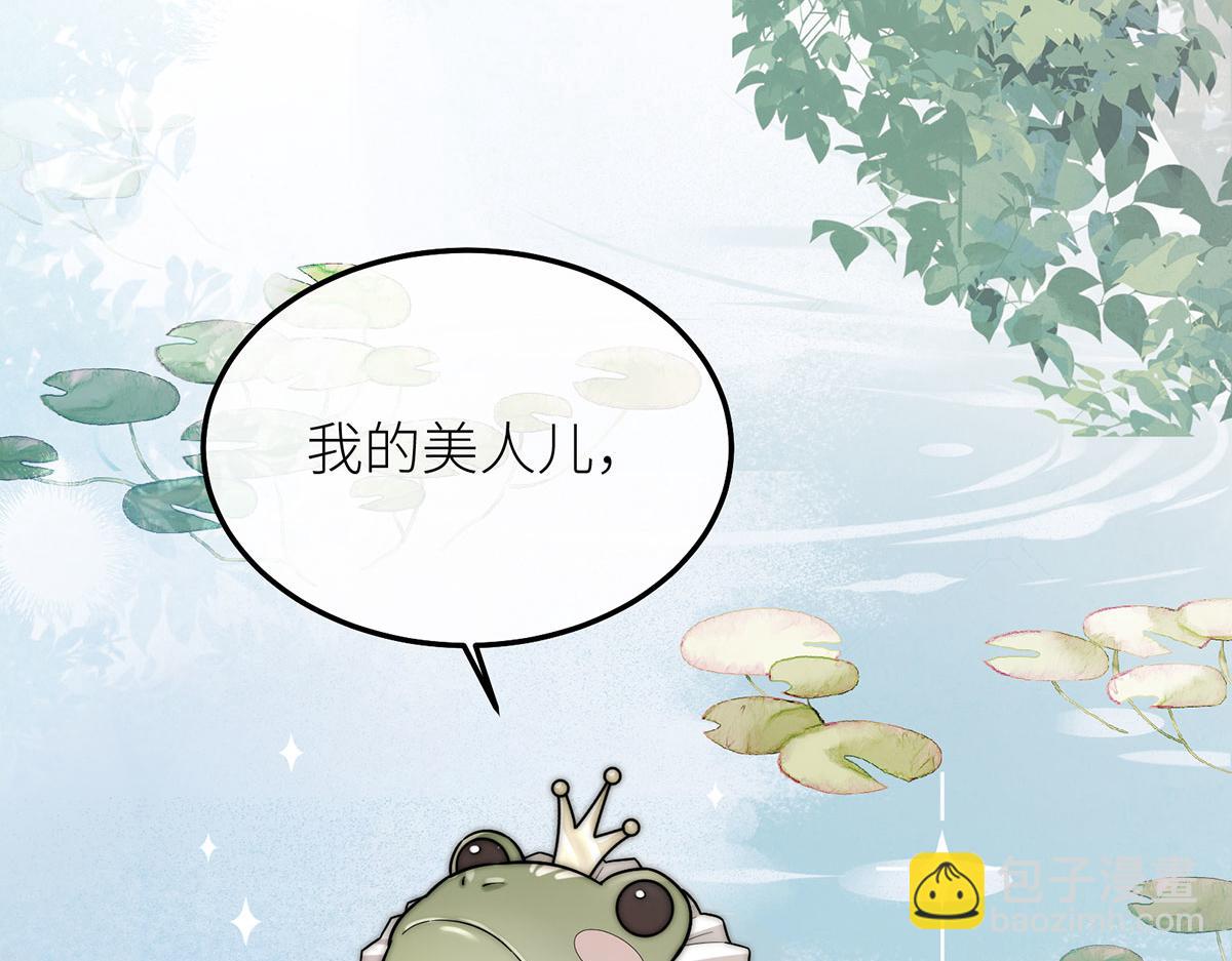 11 会说话的青蛙(1/3)-第12话